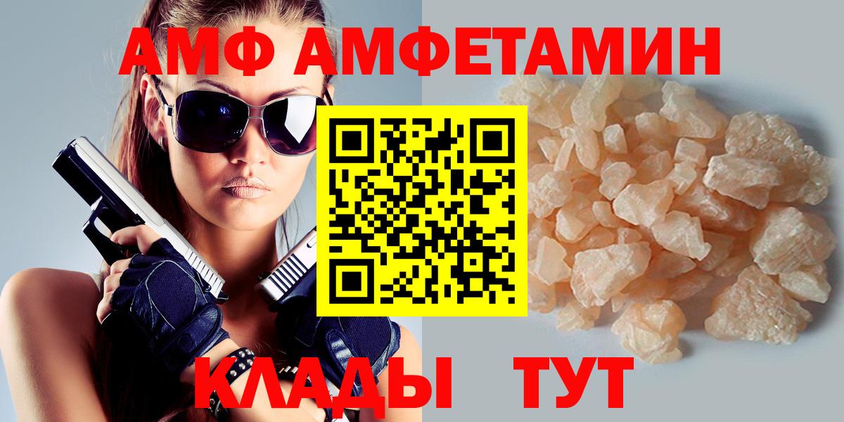 Тихорецк  АМФЕТАМИН VHQ  Амфетамин  Вход с VPN 