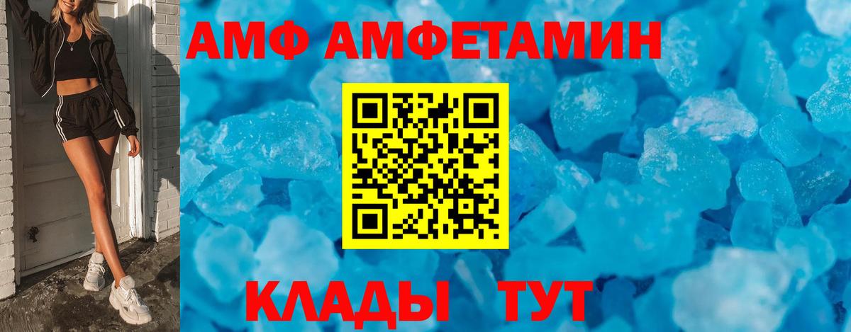 АМФ 98% Тихорецк