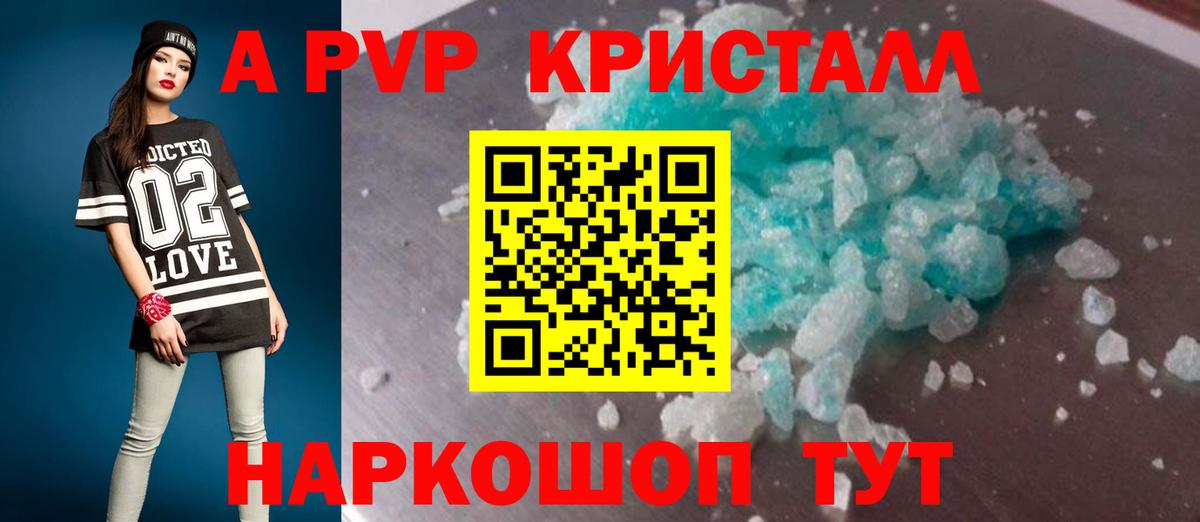 Альфа ПВП VHQ  Вход с VPN  Alfa_PVP VHQ  A-PVP мука  Тихорецк 