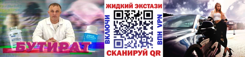 Бутират оксибутират  Тихорецк 