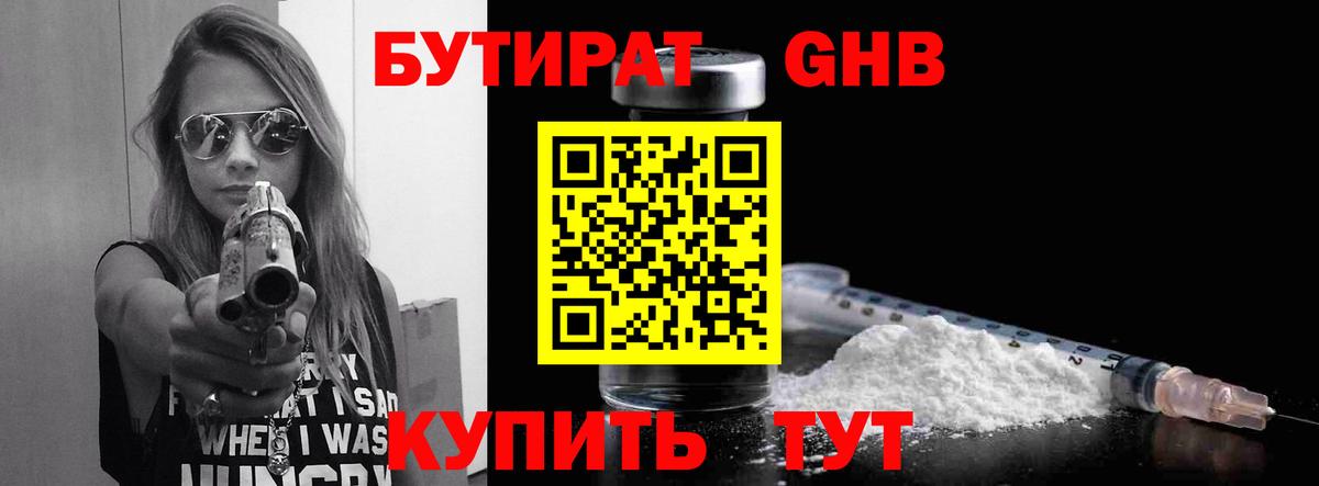 Бутират оксана  Вход с VPN  Тихорецк 