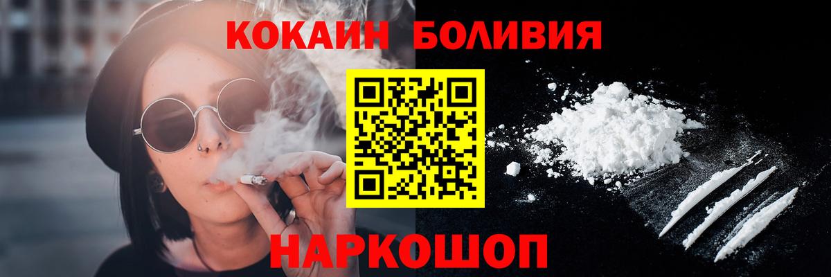 COCAIN FishScale Тихорецк