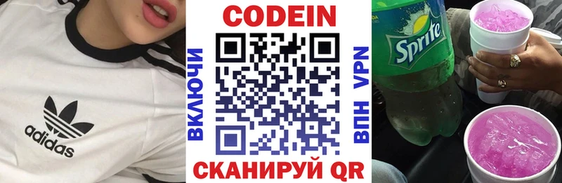 Codein Purple Drank  Тихорецк 
