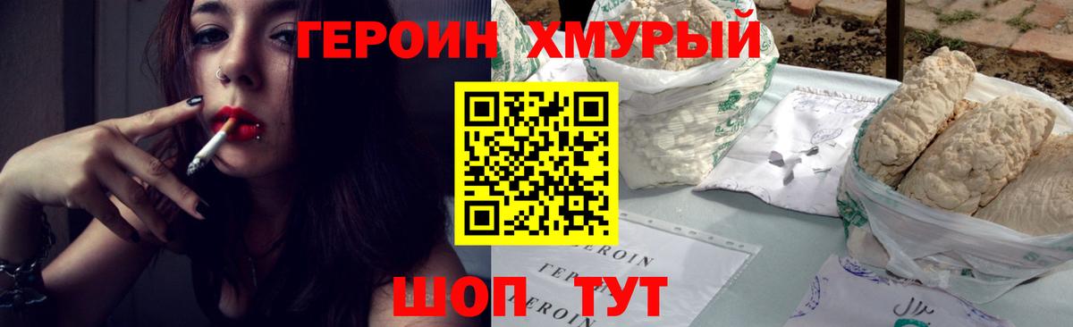 Метадон Тихорецк