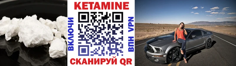где найти наркотики  Тихорецк  Кетамин VHQ 