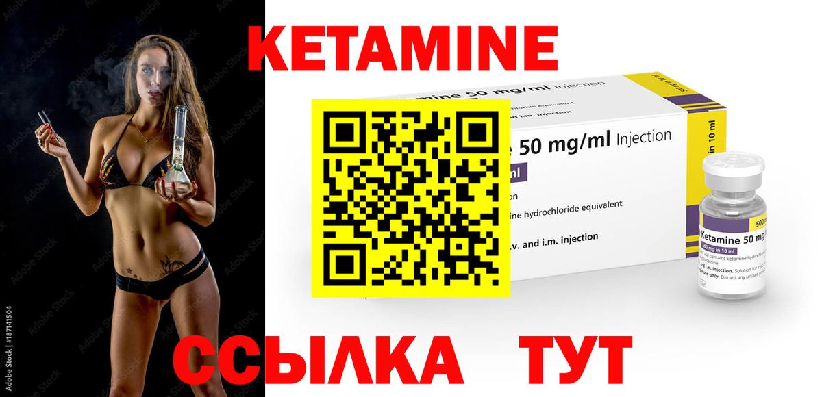 Тихорецк  КЕТАМИН VHQ  КЕТАМИН ketamine  ссылка на мегу как войти  Вход с VPN 