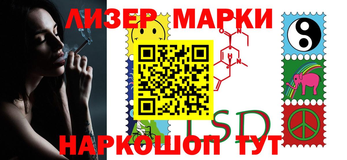 Тихорецк  ЛСД экстази кислота  Вход с VPN  ЛСД экстази кислота 