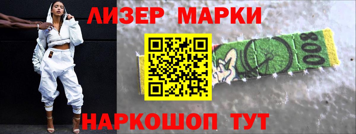ЛСД экстази ecstasy Тихорецк