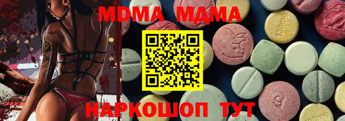 MDMA crystal  Вход с VPN  Тихорецк  МДМА crystal 