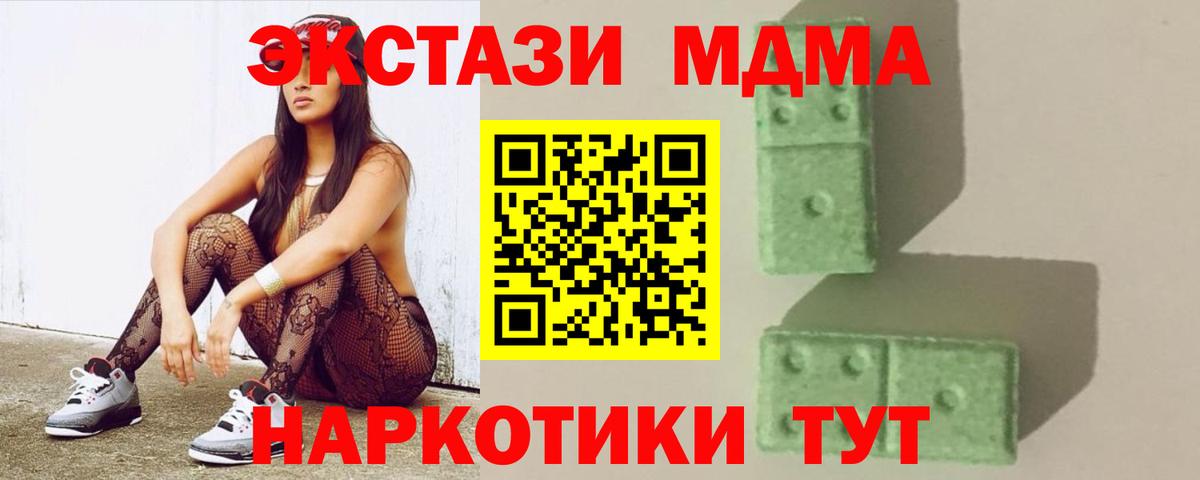 MDMA Molly Тихорецк