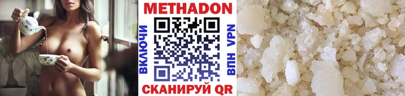 Метадон VHQ  Тихорецк 