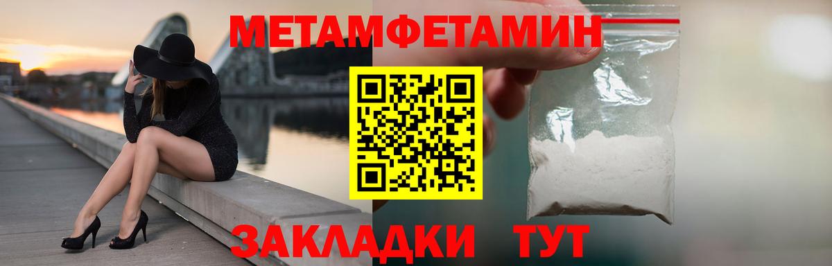 Метамфетамин кристалл  Вход с VPN  Тихорецк 