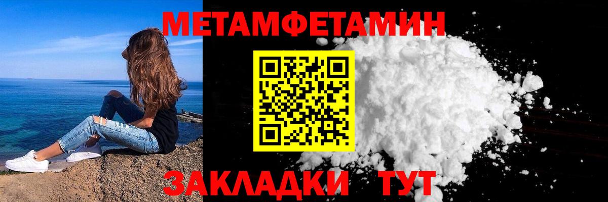 Метамфетамин винт Тихорецк