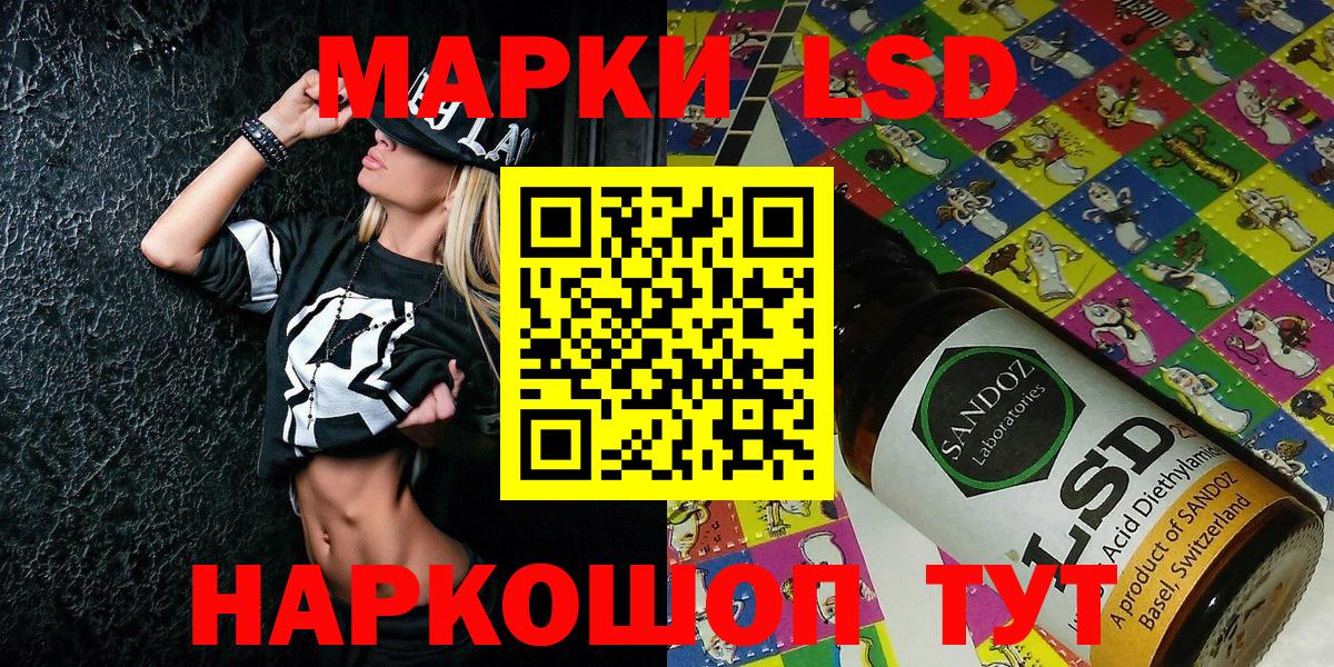 Тихорецк  хочу   Вход с VPN  Марки NBOMe 1,5мг 