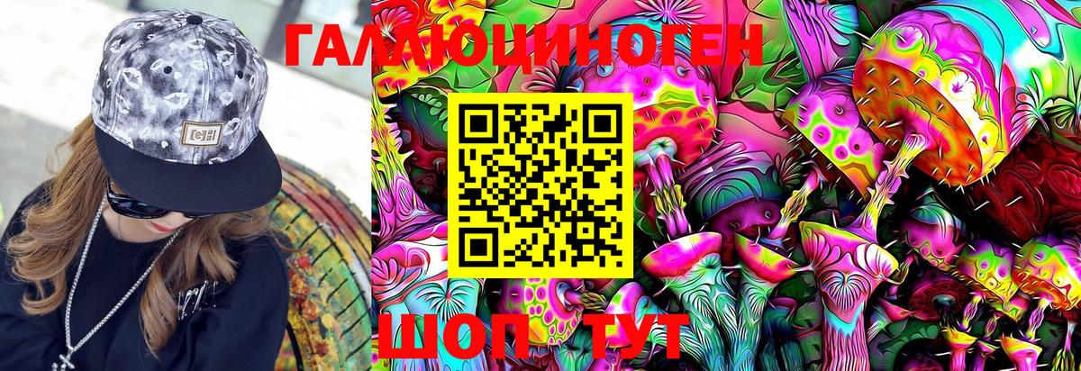 Галлюциногенные грибы мухоморы Тихорецк